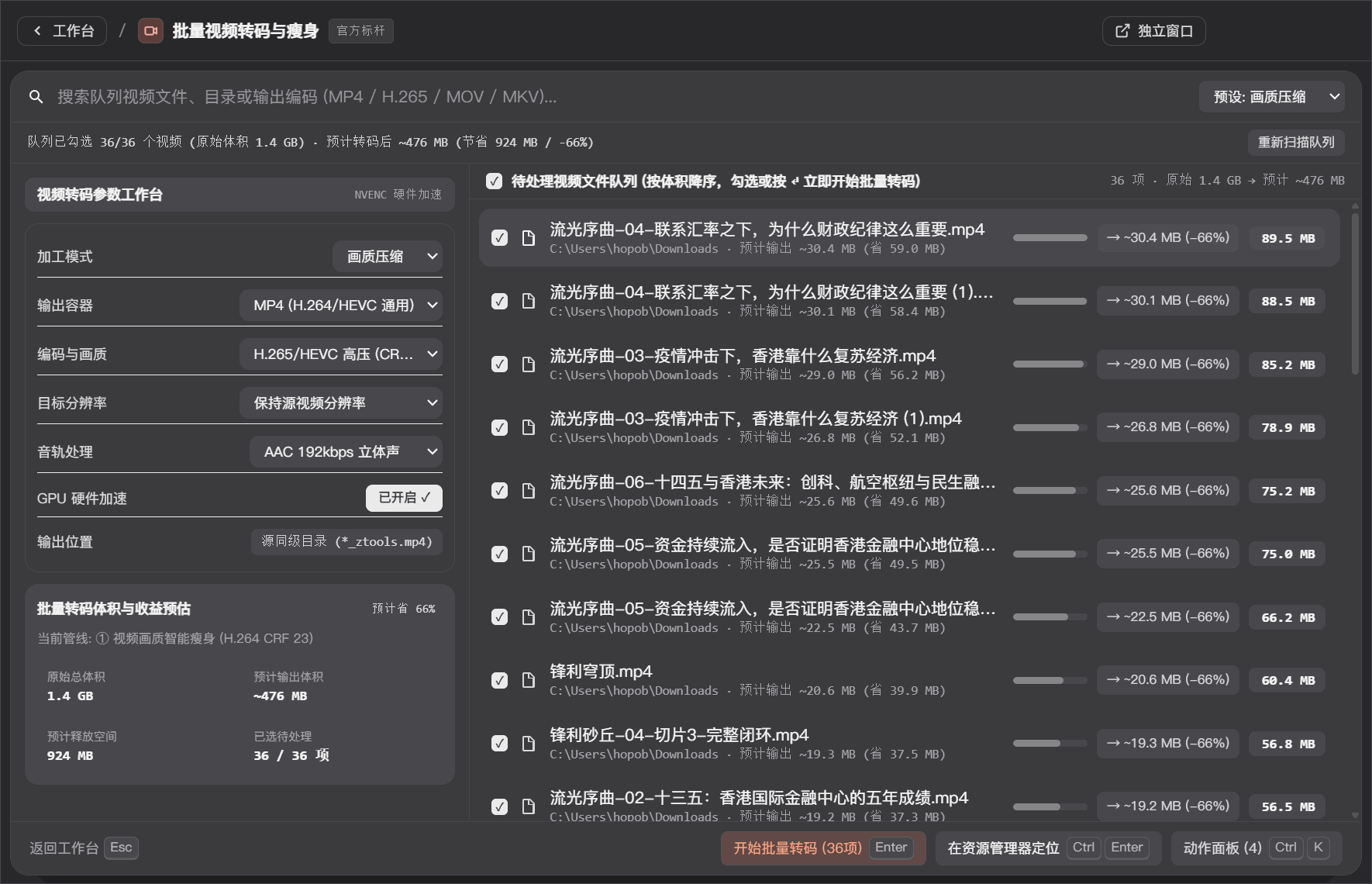 视频太大发不出去、几百个文件改名手抽筋?这款无广告工具箱一键免费搞定!