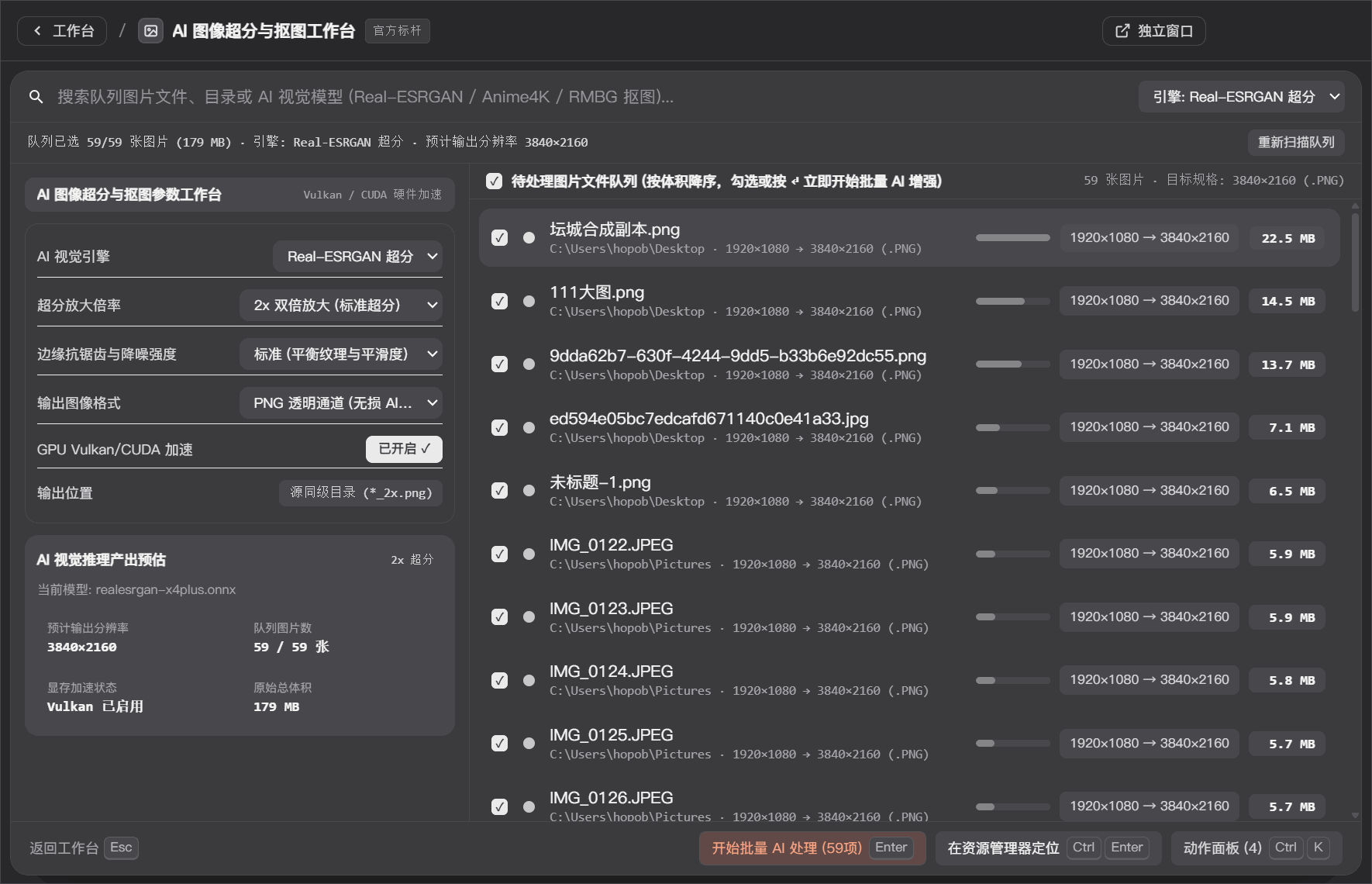 ZTools AI 视觉与图像处理插件实机舞台