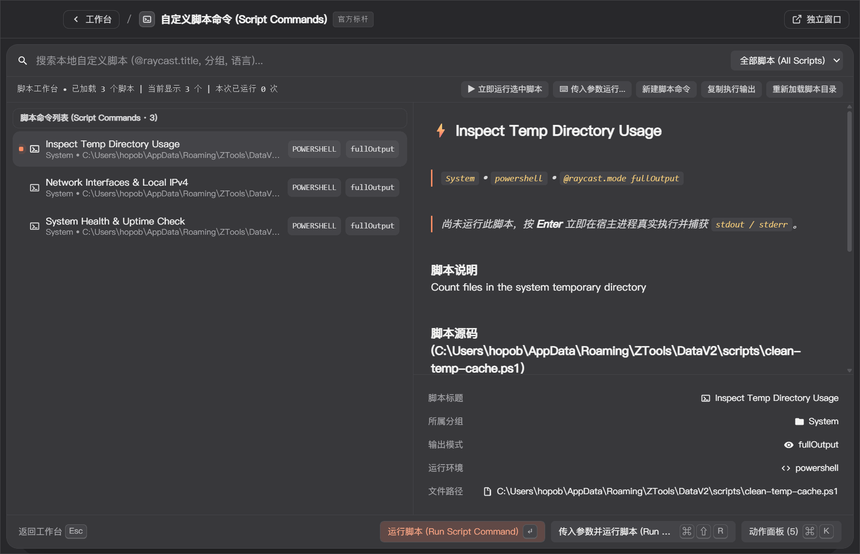 100% 兼容 `@raycast.*` 注释规范！手把手实现支持进程树级管控与双编码容错的本地脚本引擎