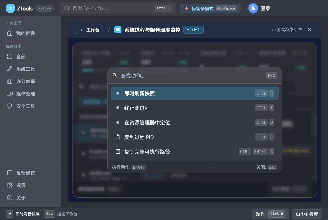 范式一：进程管理与动作面板