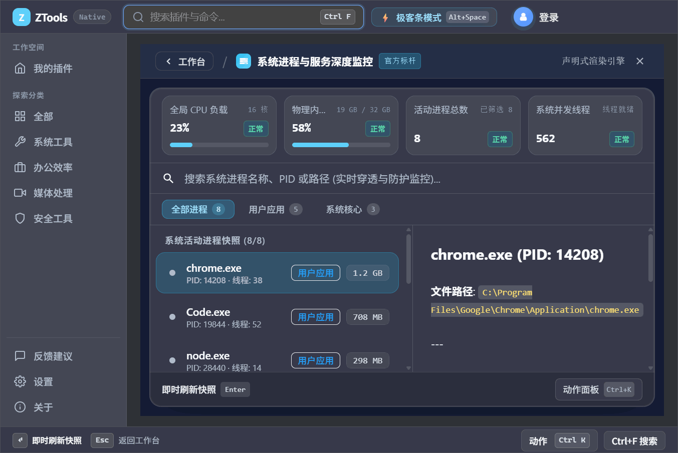如何防止一个死循环插件搞崩整个应用?Electron utilityProcess + Worker 预热池隔离实战