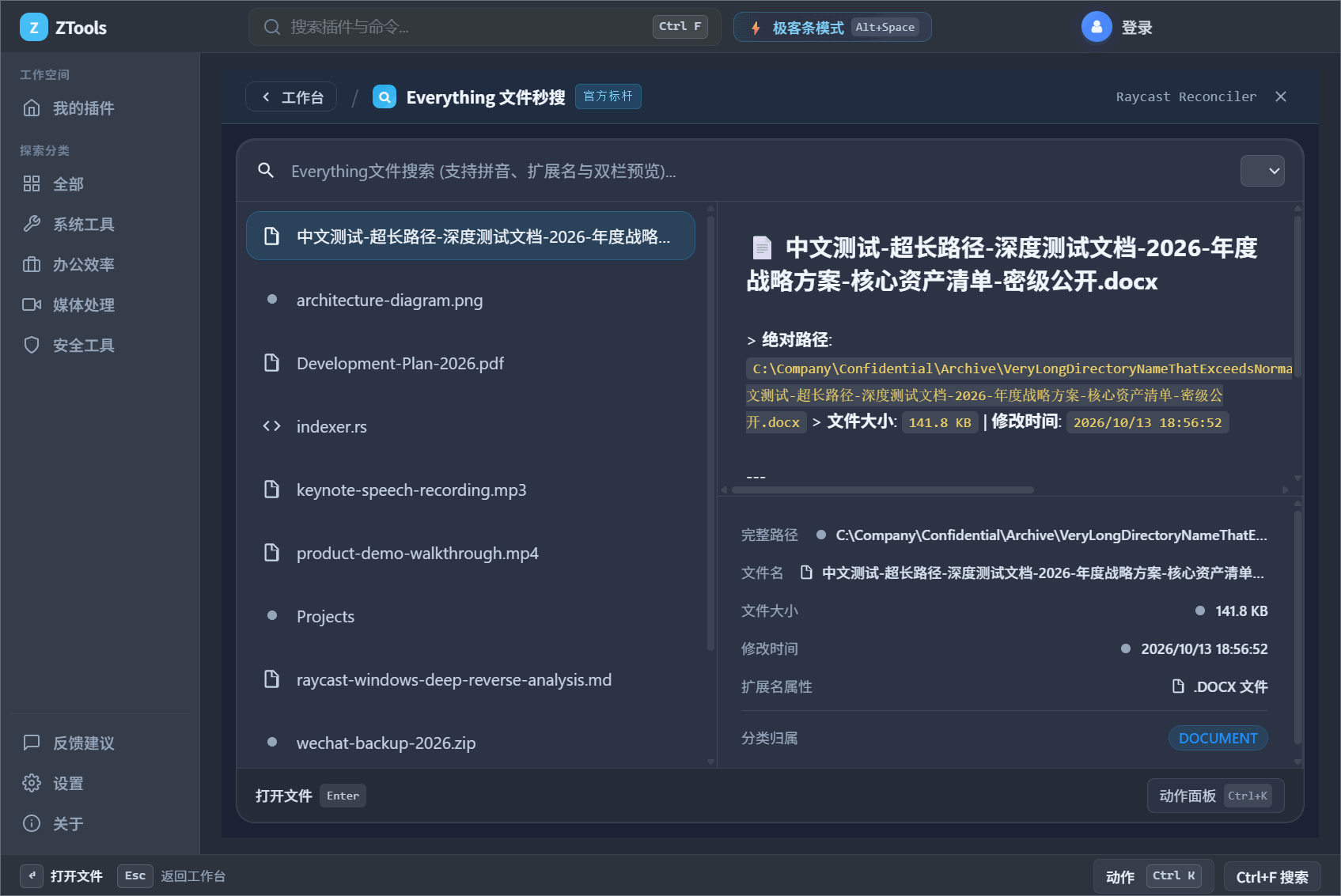 100 万文件检索仅需 0.035ms!基于 Rust 的 NTFS MFT 裸盘索引与 USN 增量追踪实战