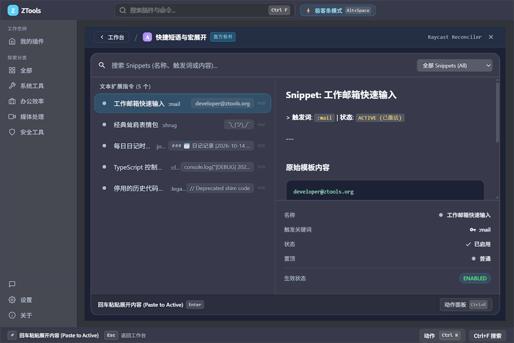告别重复打字！输入3个字母自动展开长句和邮箱，打工人必备的快捷短语秘籍