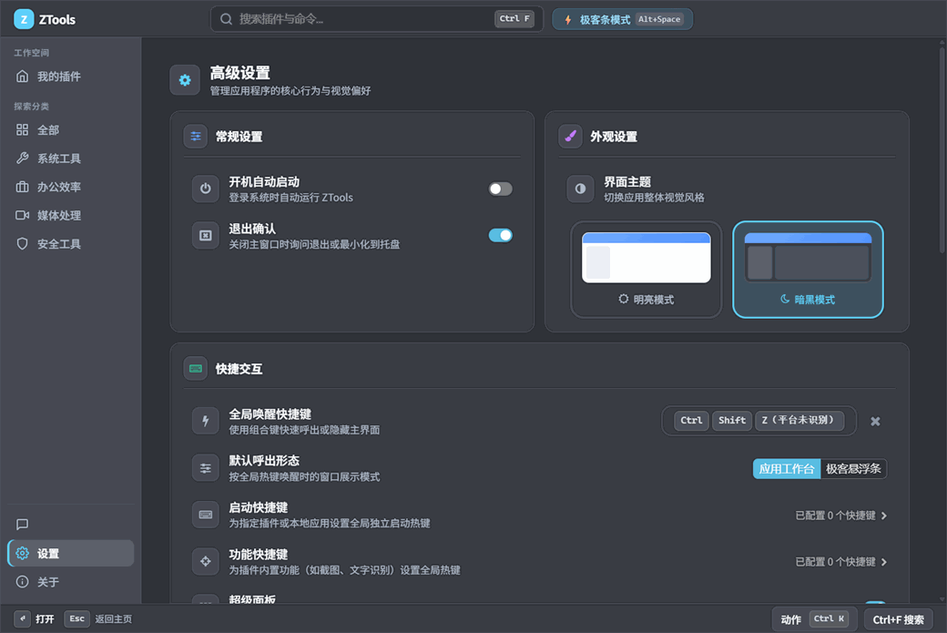 云端只存密文!基于 Argon2id + AES-256-GCM 打造零成本端到端加密(E2EE)多端同步