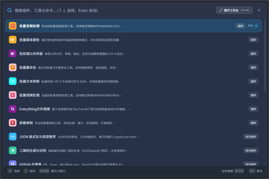告别 450MB 五语言缝合怪!我们如何用 TypeScript + Rust 侧车重构下一代桌面效率启动器?